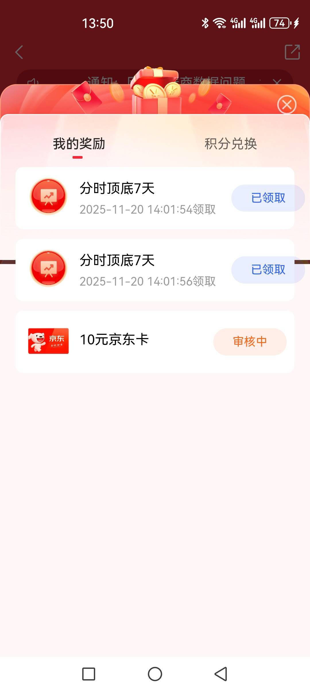 同花顺的这个e卡还发不，还想早早领了给他卸载了

15 / 作者:五斗金库 / 
