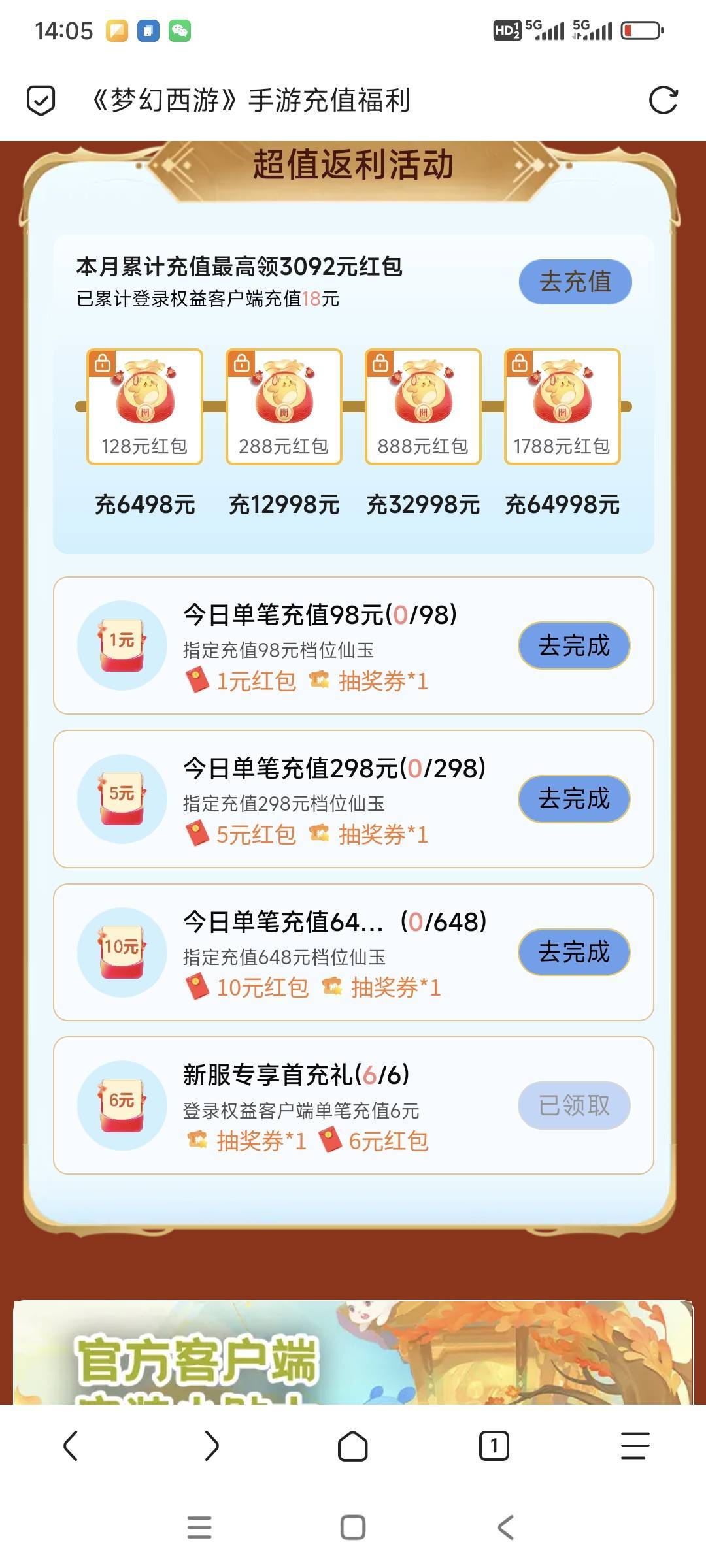 为什么梦幻我只有11.8润？还有个6呢？是图里这抽奖吗？怎么不大概率中阿

88 / 作者:山间清泉 / 