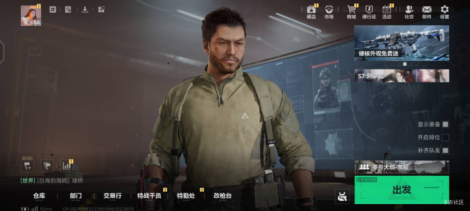 三角洲上个赛季，一局就闪退，可折磨死我了。这个赛季更新，就没闪退过，我就说是游戏92 / 作者:嫣然一笑哦 / 