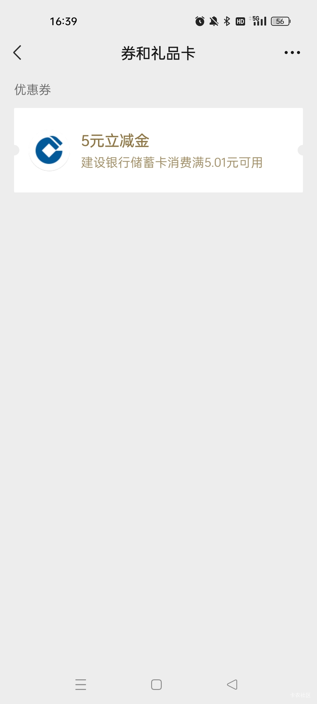 建行南京失败的又发了……  莫名其妙的

91 / 作者:萸暮 / 