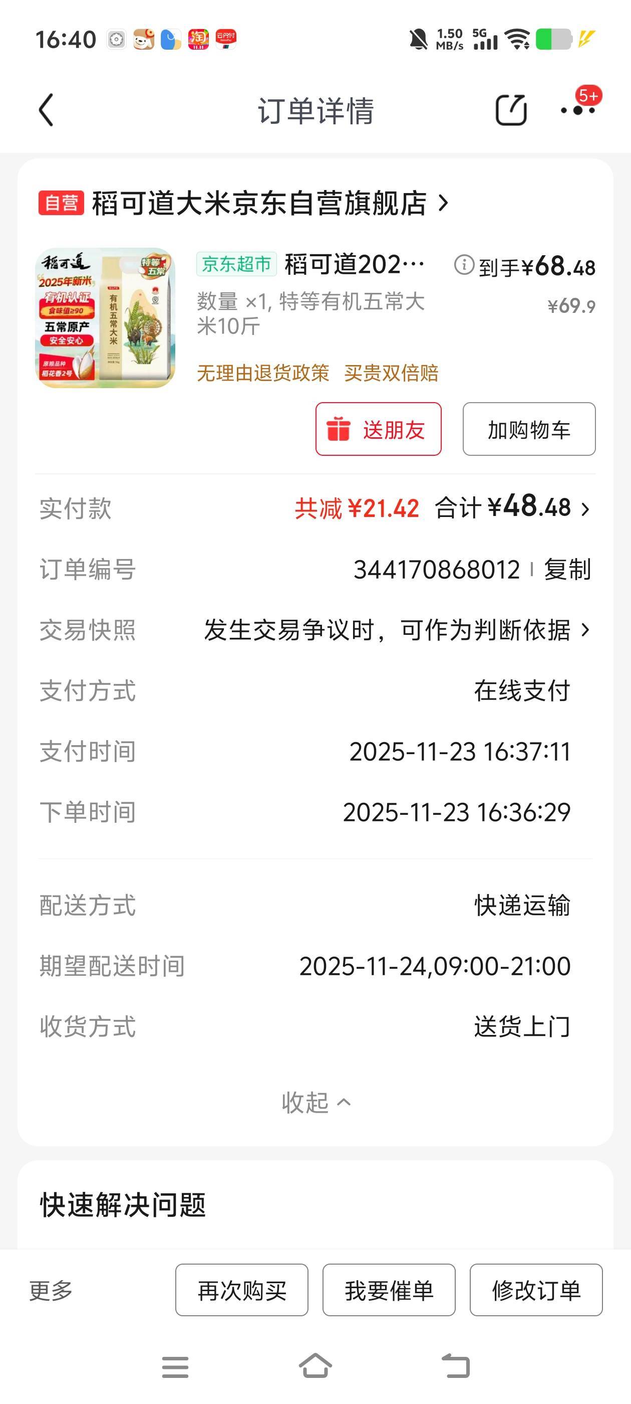 你们平时都买多少钱的米啊

42 / 作者:秋萤 / 