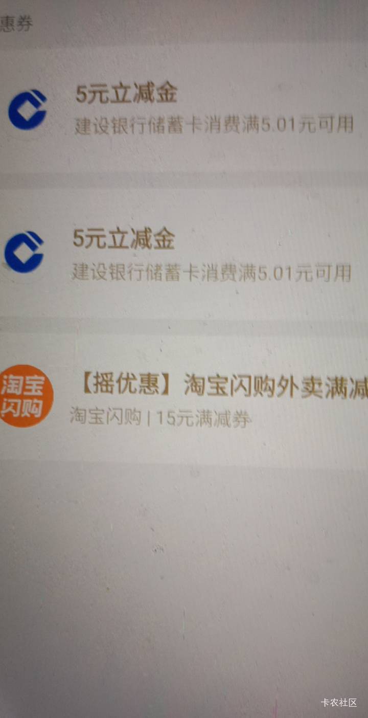 建行生活南京到底几张啊，怎么领了一次发了两张

92 / 作者:大戟吧 / 