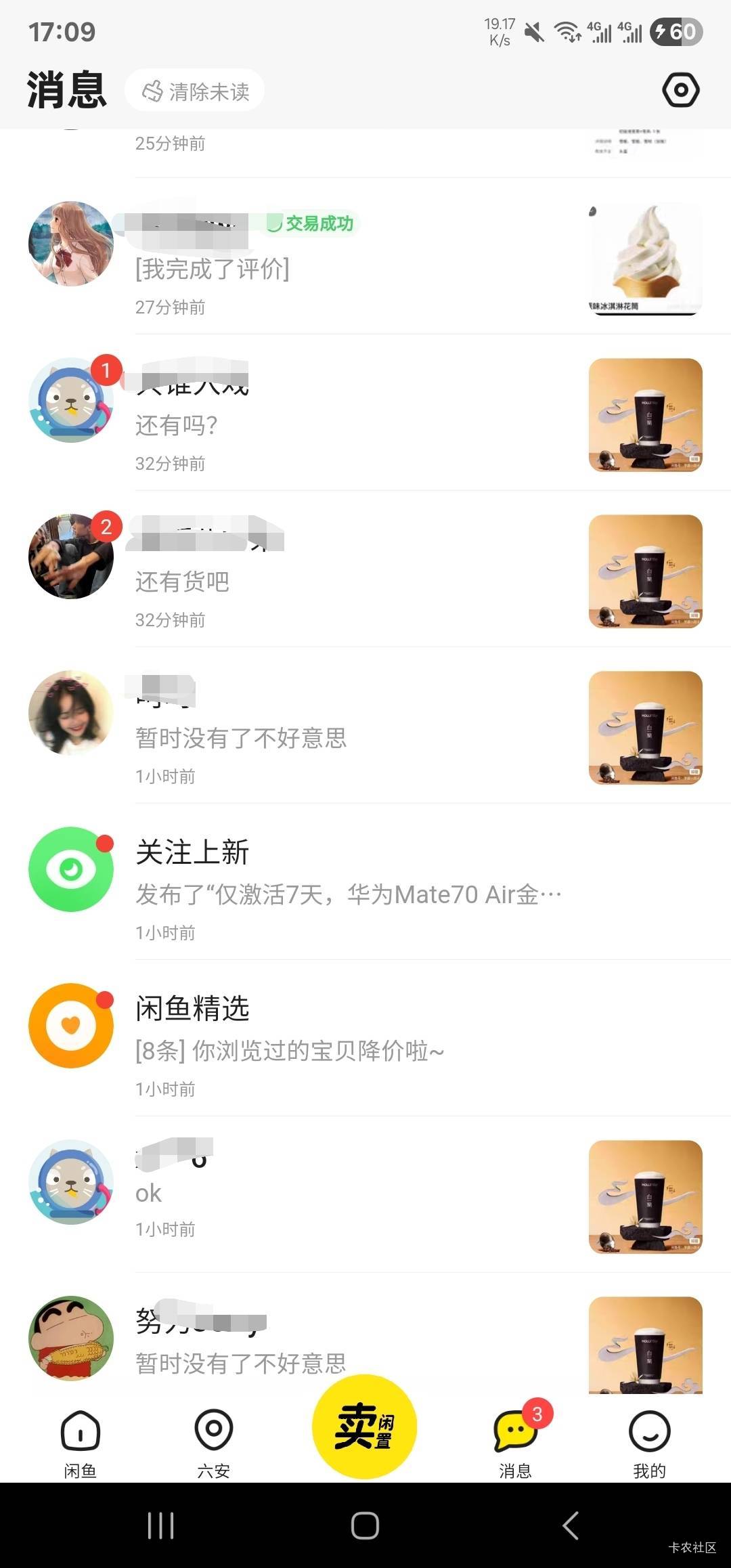 有没有要的？我没咸鱼，出不了

8 / 作者:请给时间一点 / 