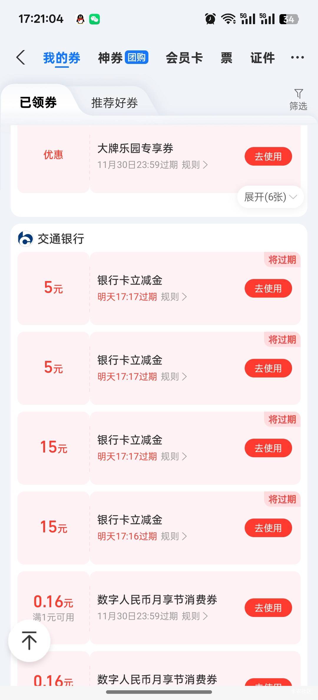 免费群零几分发的，内部群更早？

33 / 作者:心如虚空，本无住无物 / 