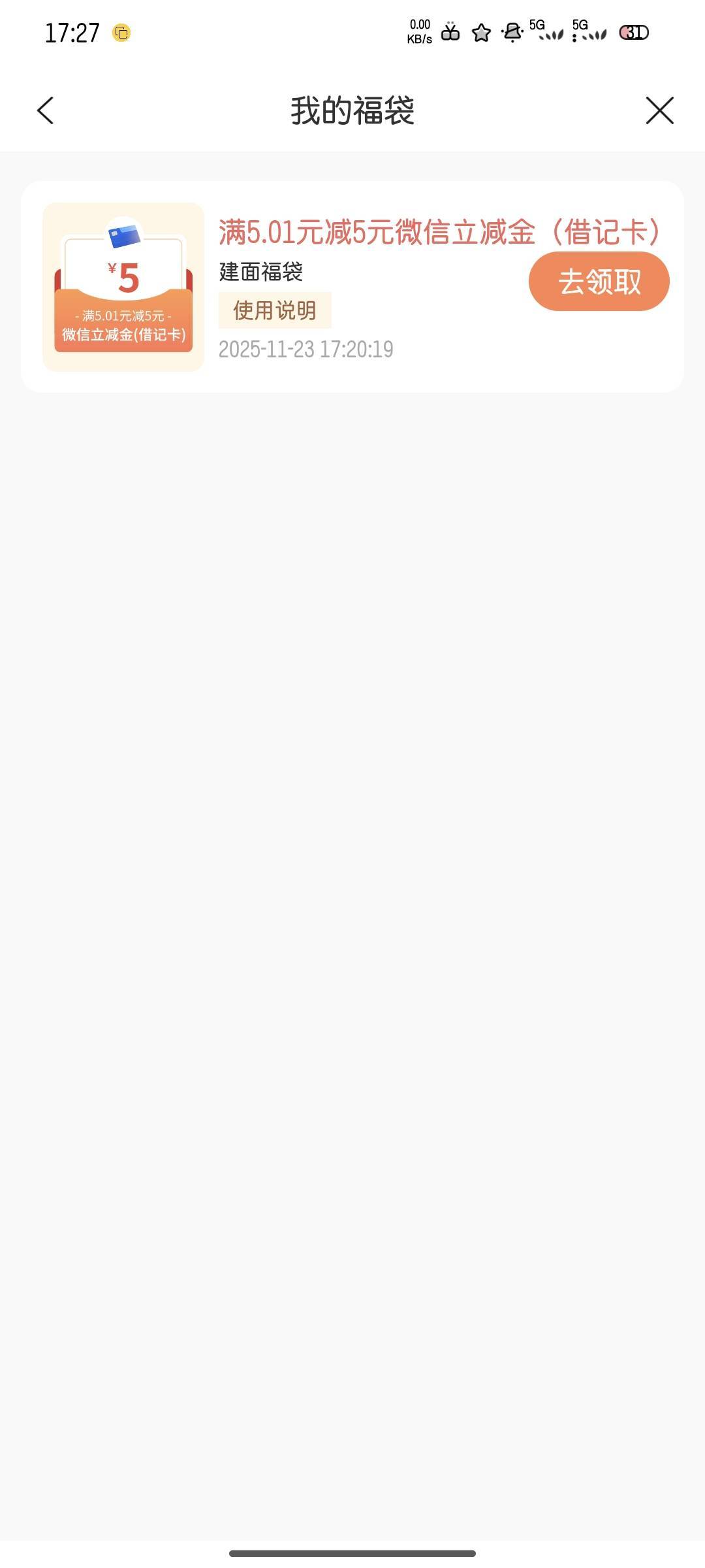 定位南京领取不了啊


72 / 作者:雪糕雨 / 