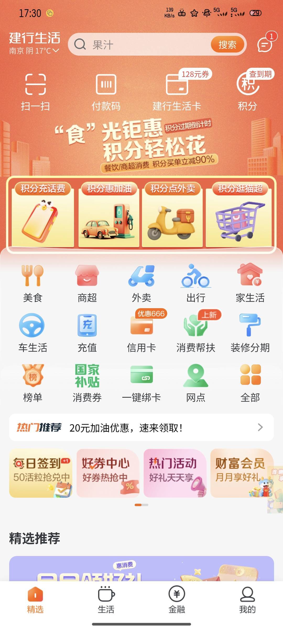 定位南京领取不了啊


84 / 作者:雪糕雨 / 