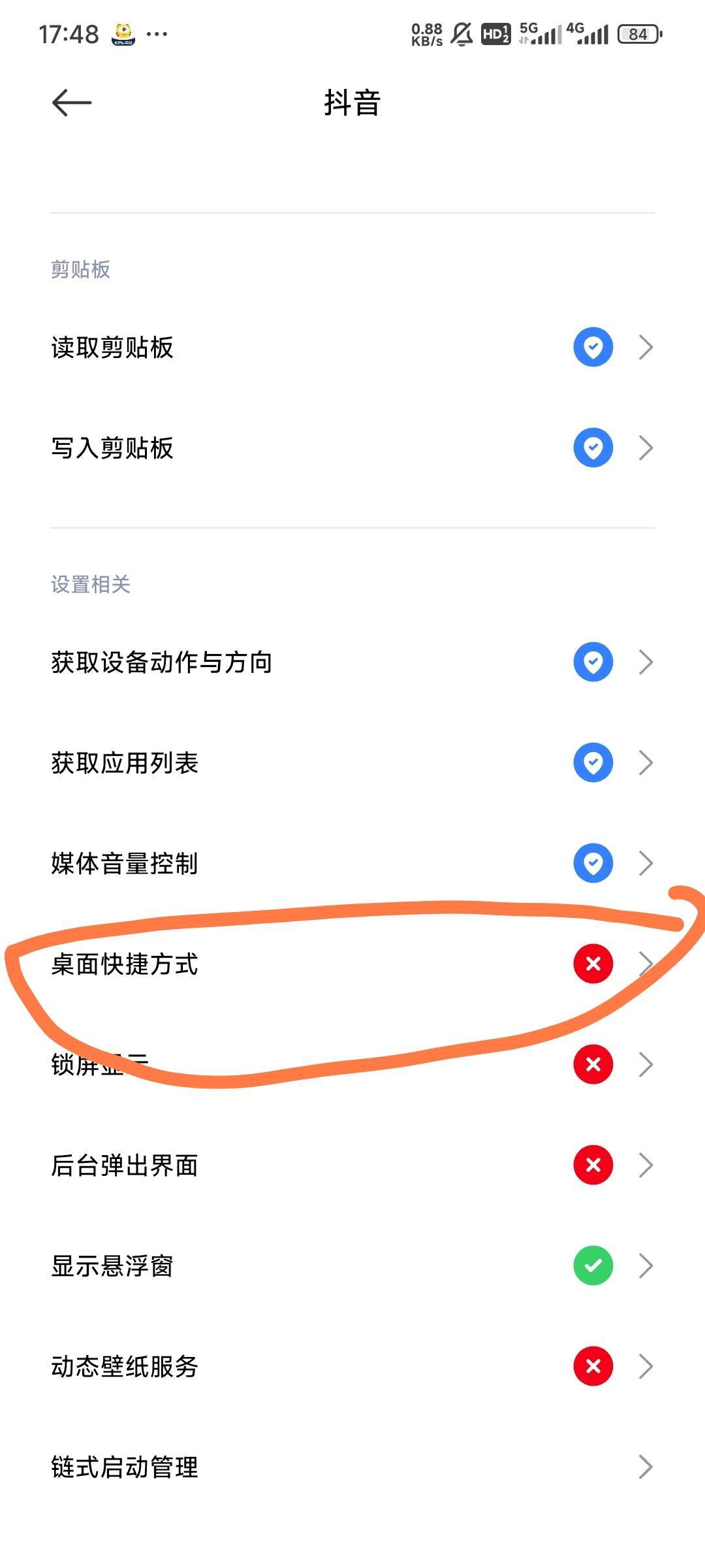 用小米  红米手机的老哥，你们能添加这个吗？

30 / 作者:Lanceshu / 