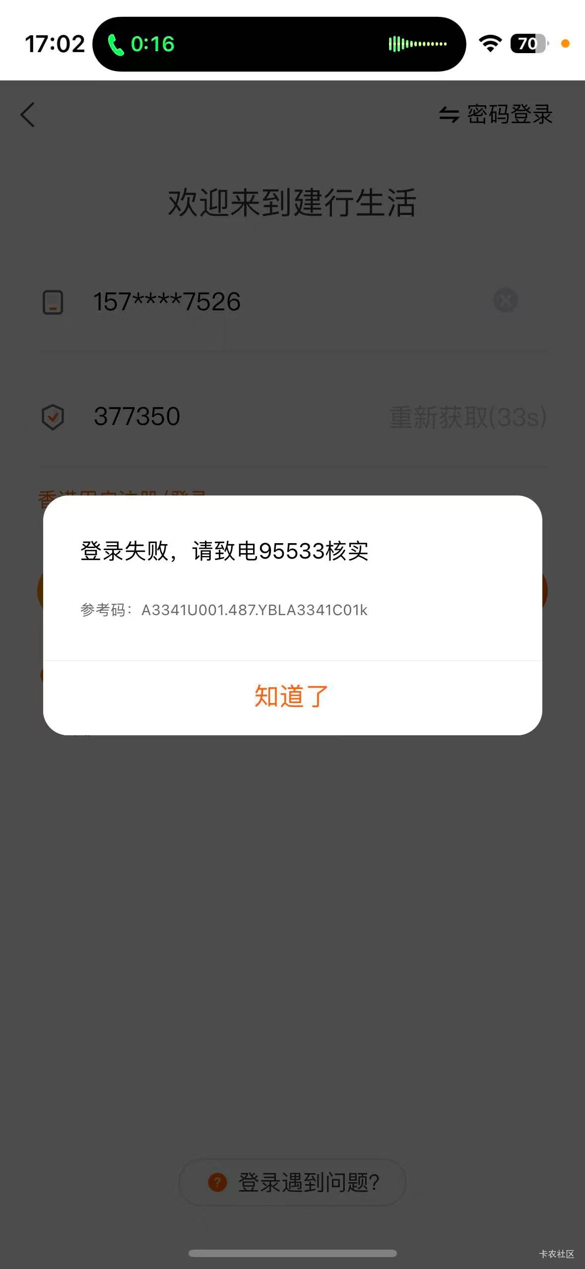 老哥们请问建行生活这个情况是多久解除

32 / 作者:呆囧木木 / 