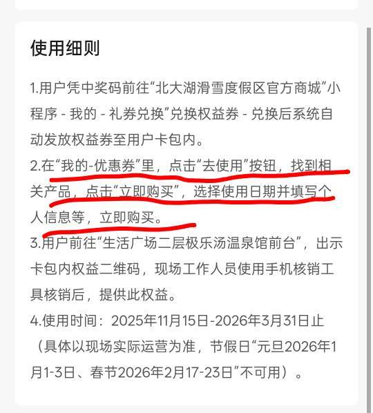 这个门票点立即购买，还要花钱吗？谁知道？

98 / 作者:热了上上课上课 / 