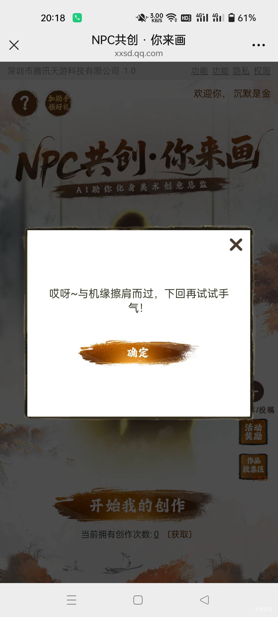 好运的去吧  6v36次毛都没中

37 / 作者:生蚝熟了 / 