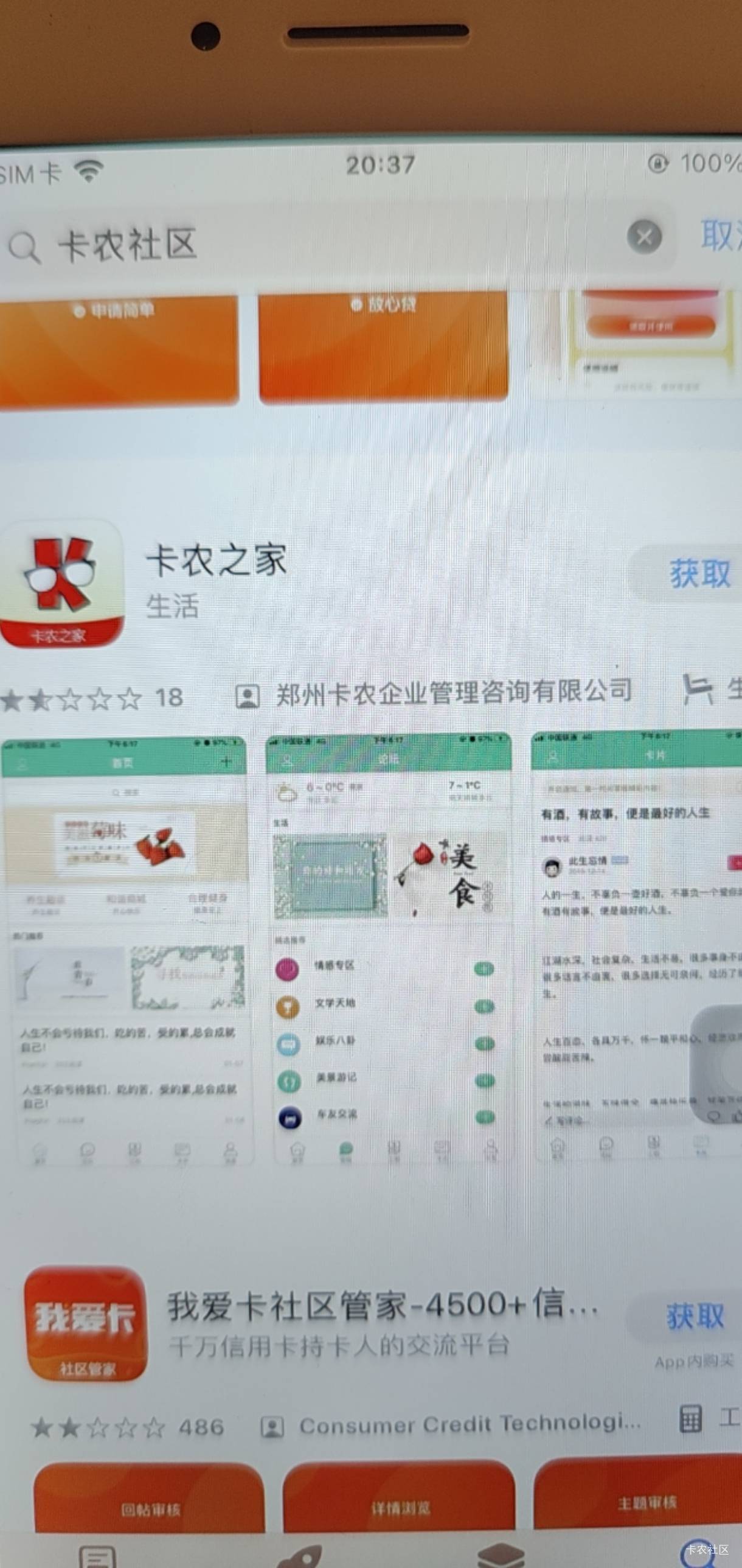 苹果是这个APP吗

68 / 作者:斗鱼久别离 / 