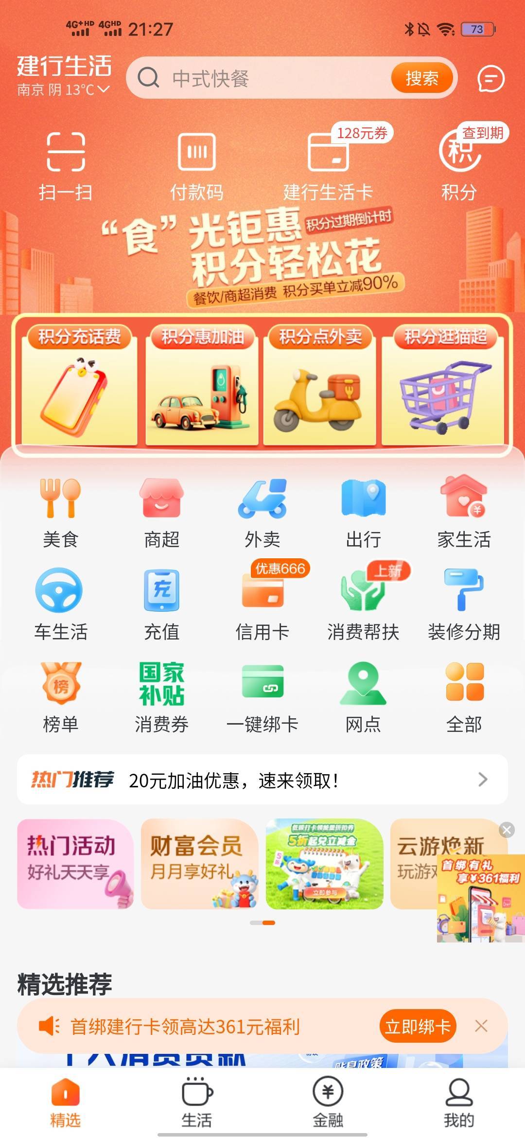 定位南京了，入口在哪里老哥

88 / 作者:羊毛怪01 / 