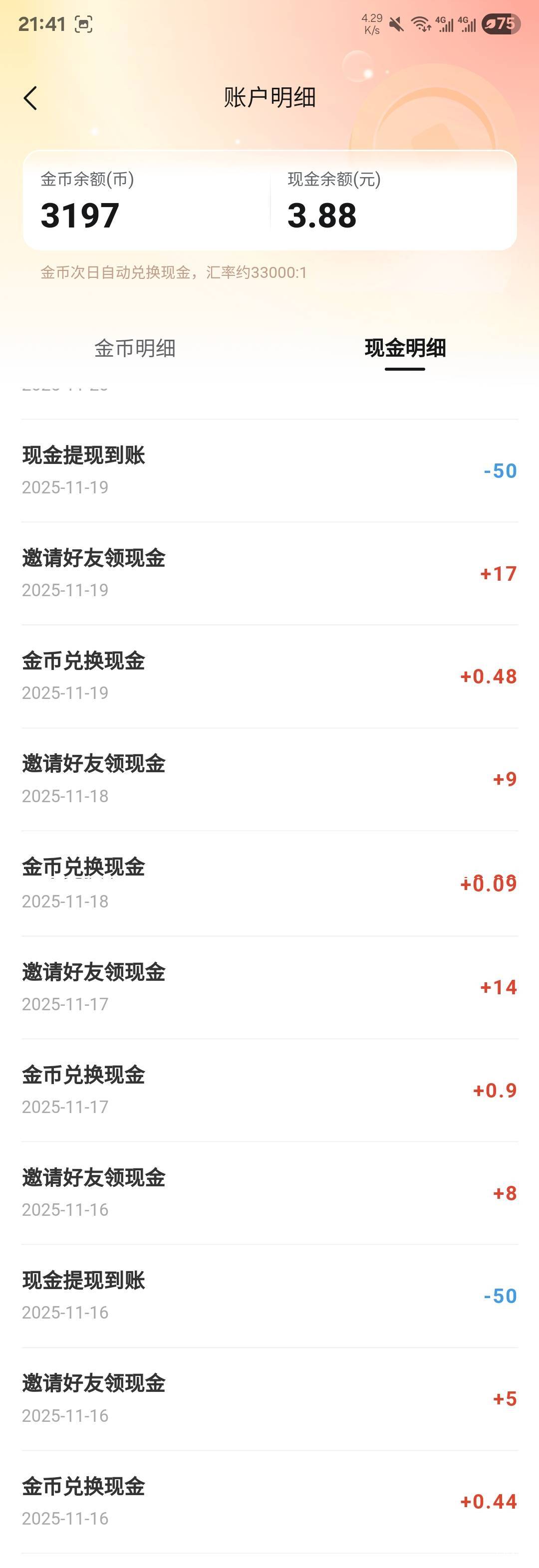 这河马剧场提现设置30门槛，只能在它商场买东西抵扣了

85 / 作者:请给时间一点 / 