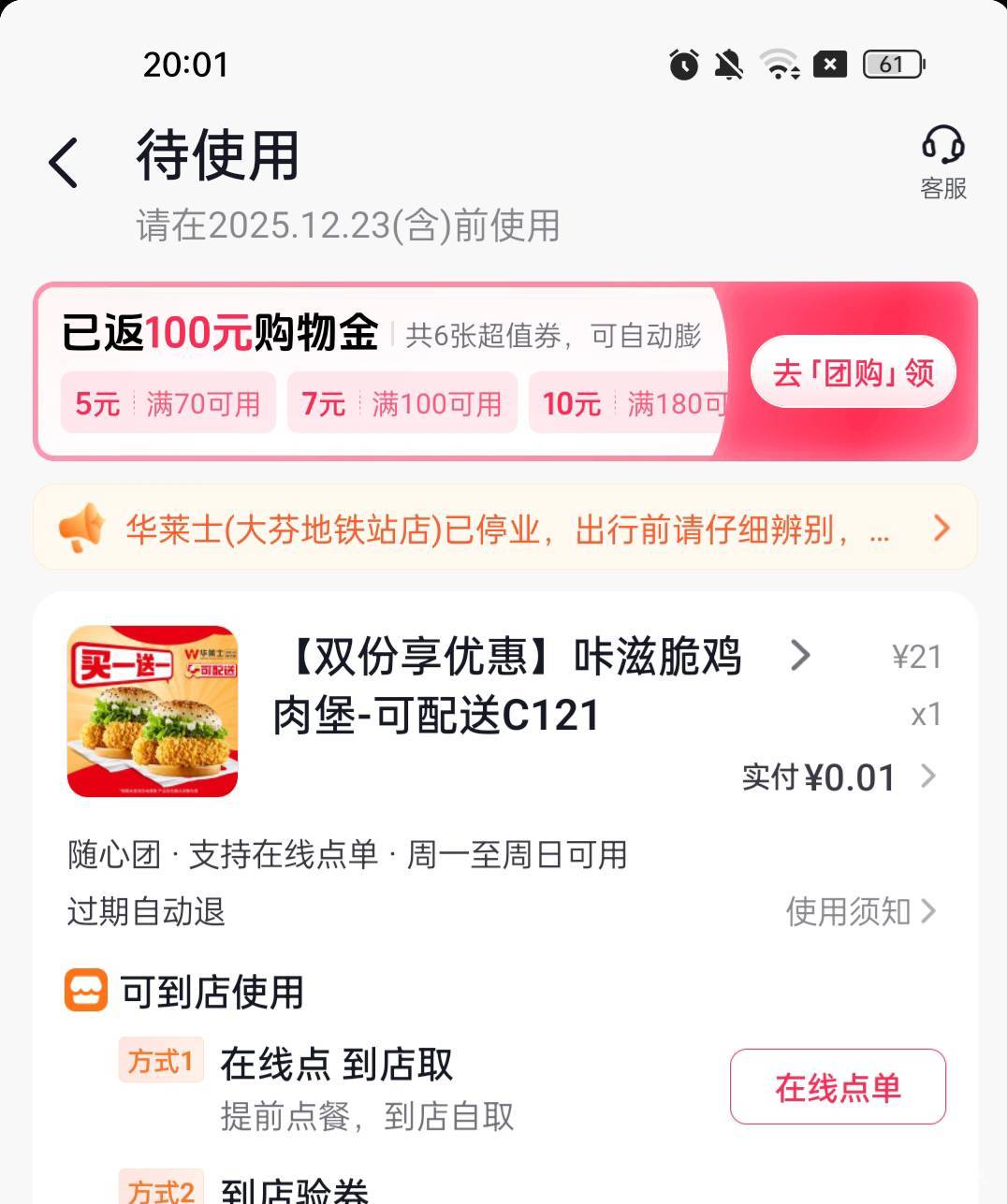 华莱士两个汉堡5要的留

7 / 作者:生死轮回 / 