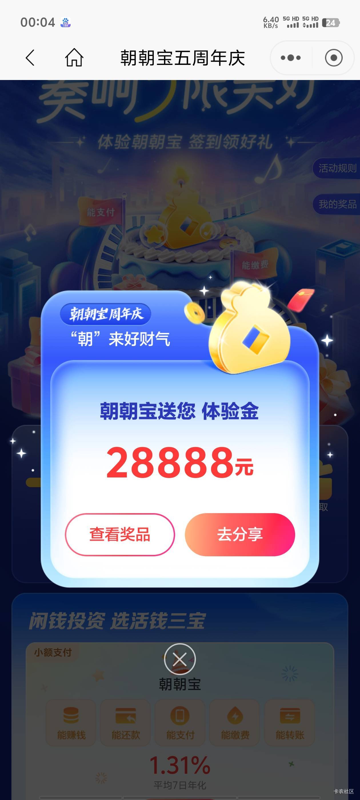 招商签到5天一毛不给啊

95 / 作者:明天，你好y / 