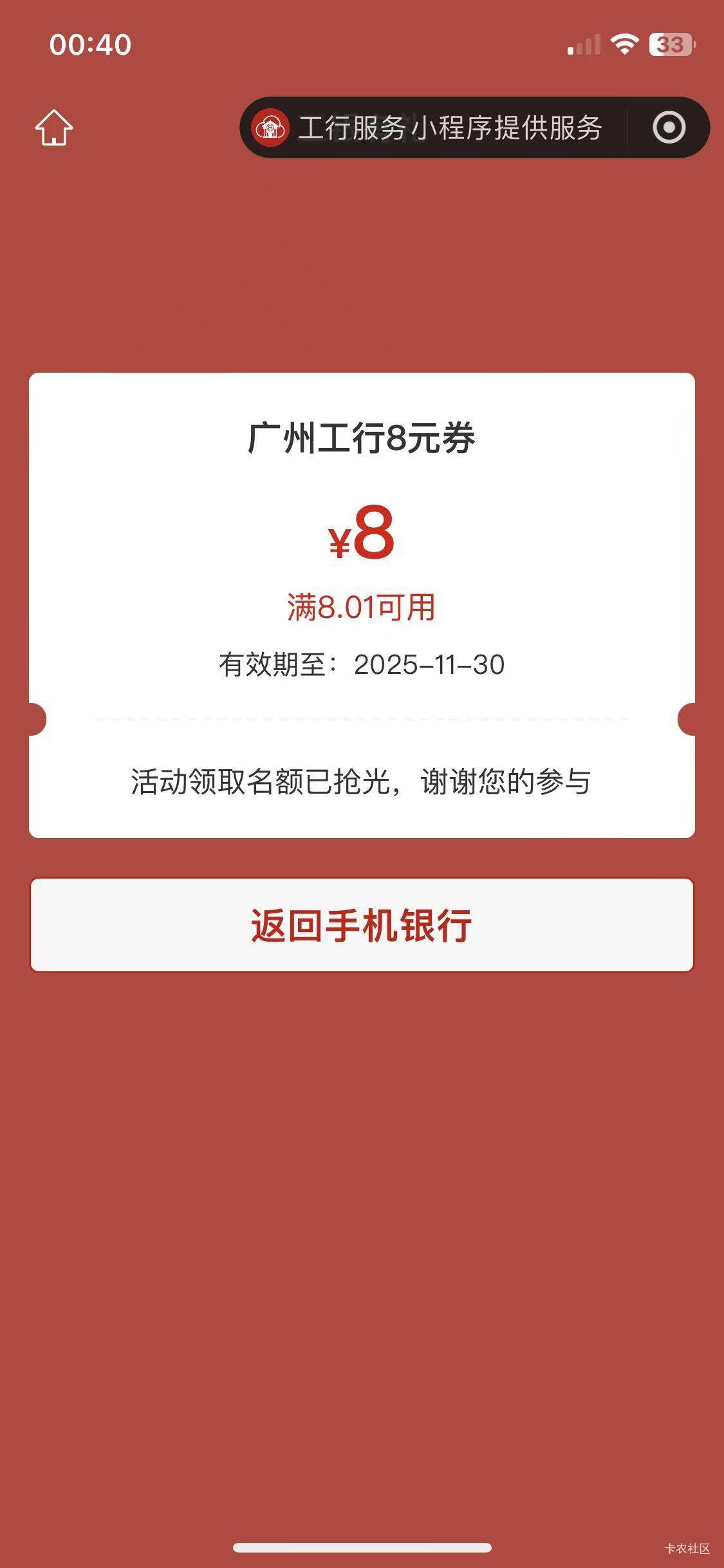 广州大妈8块都给我，领取失败。。。

67 / 作者:随便看看661 / 