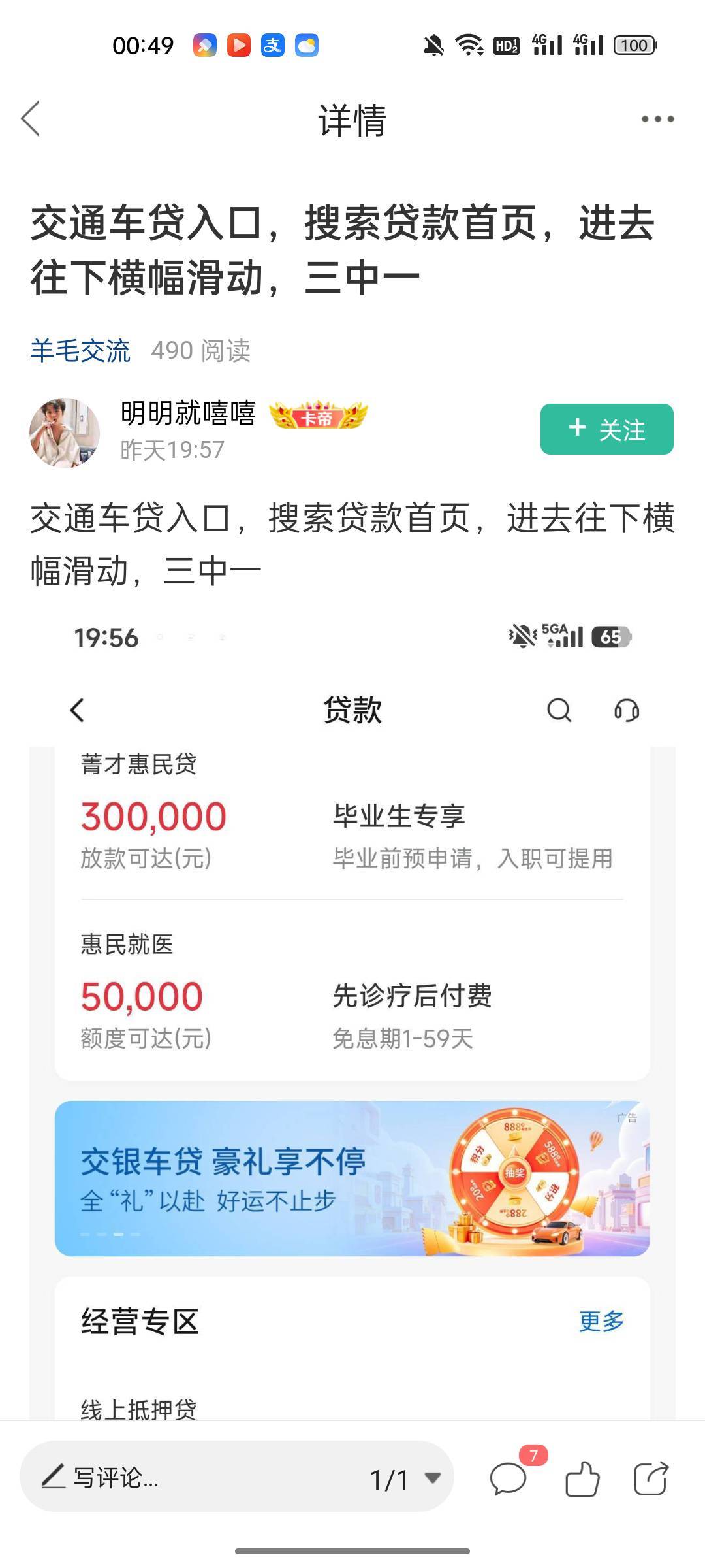 3中1。。第三次才中

47 / 作者:半城殇丶红尘 / 