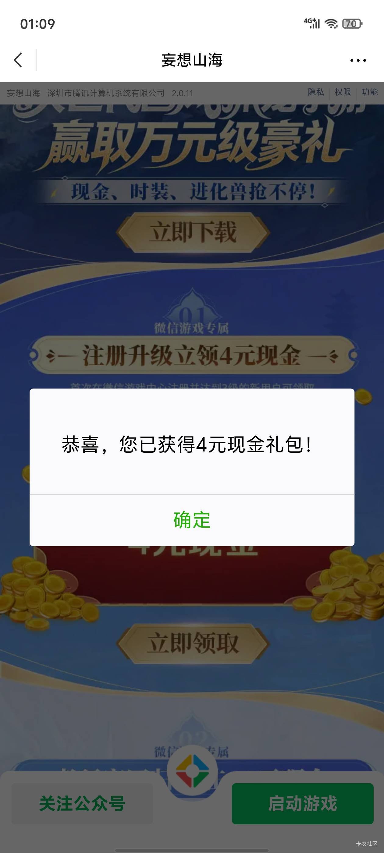 这小可爱游戏又卡又慢还好三级简单


88 / 作者:真的很难受 / 
