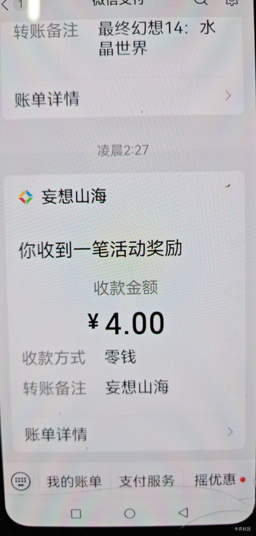 妄想山海回归还有包吗

89 / 作者:柳下行 / 