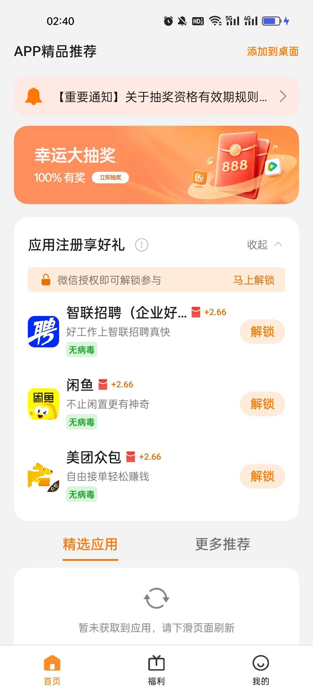 老哥们oppo这是什么意思？不给参加还是拉黑了  小赚三百了


87 / 作者:想舔嫩鲍 / 