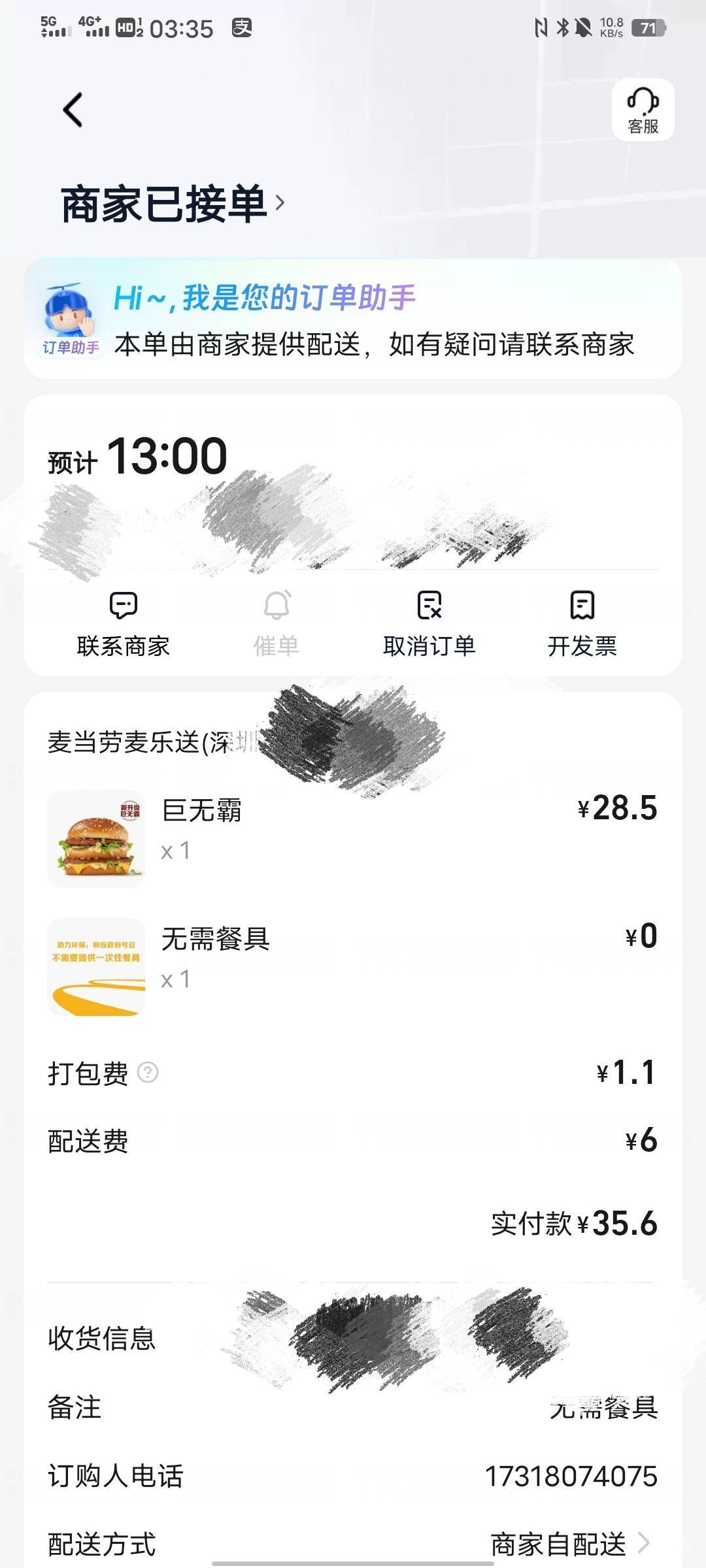 饿了么废了？  我咋没有确定收货啊

49 / 作者:结果3 / 