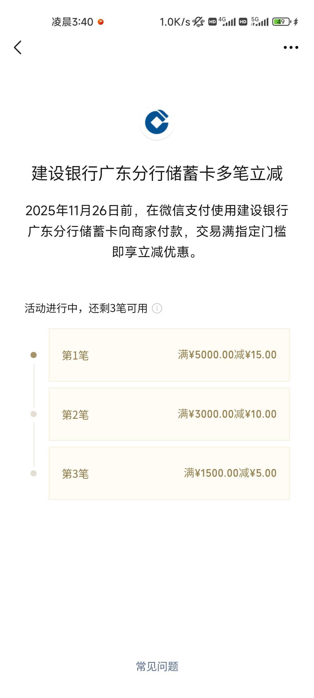 广东建行笔数，减掉手续费9快多，应该还有20润

24 / 作者:共享心跳 / 