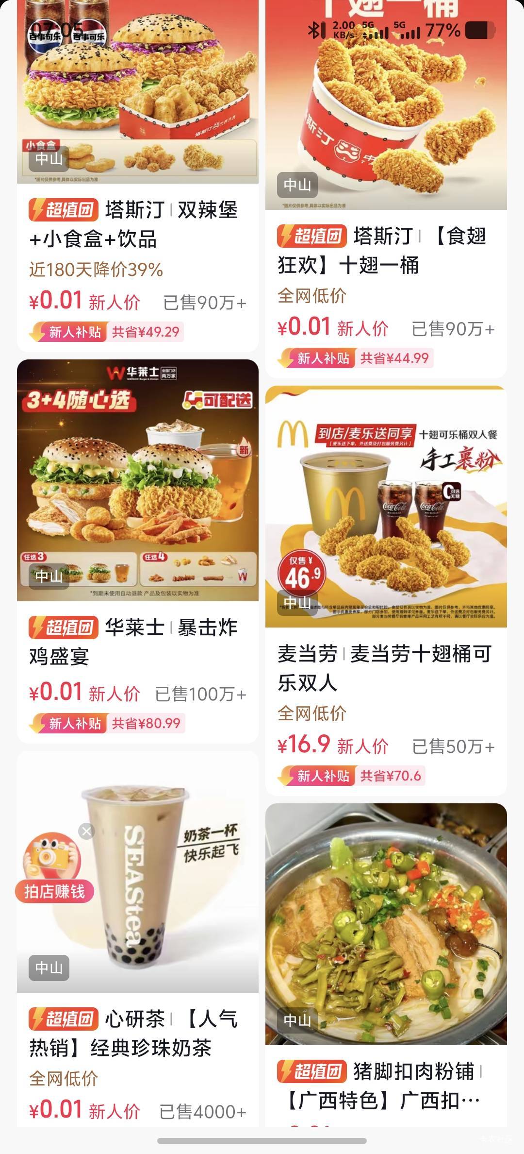 老哥们帮我看看抖音团购这几个买哪个润高一点吗

98 / 作者:岁月静好吖 / 