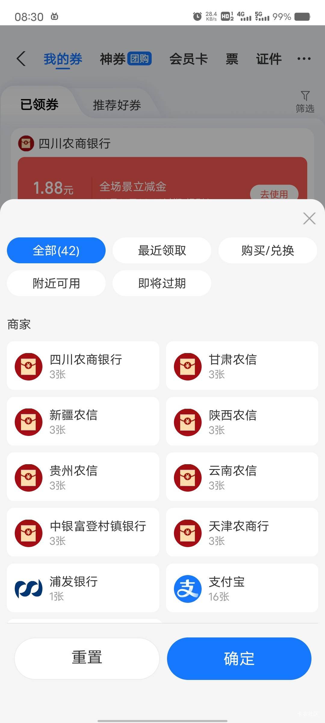 农信日云贵川和西北几兄弟还狠坚挺的

67 / 作者:菲菲飞呀飞 / 