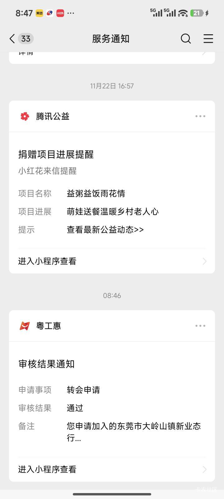 12月生日，东莞工会终于过了

12 / 作者:暖风归去 / 