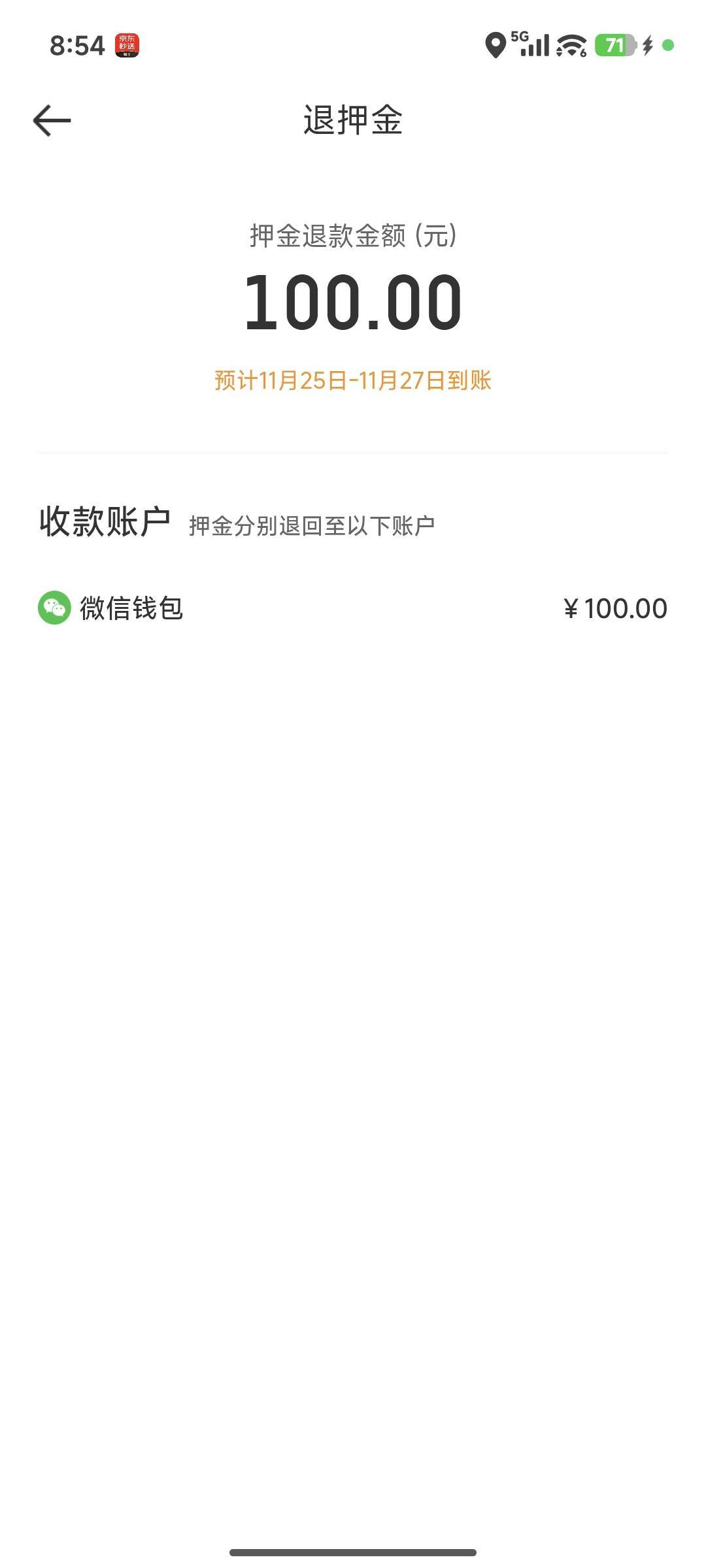 东子押金不是秒到？

49 / 作者:我爱按摩 / 