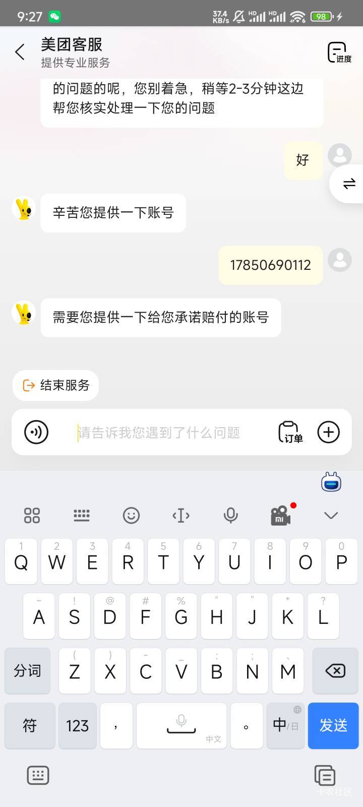 这么办，要提供账号

18 / 作者:zhzjz / 