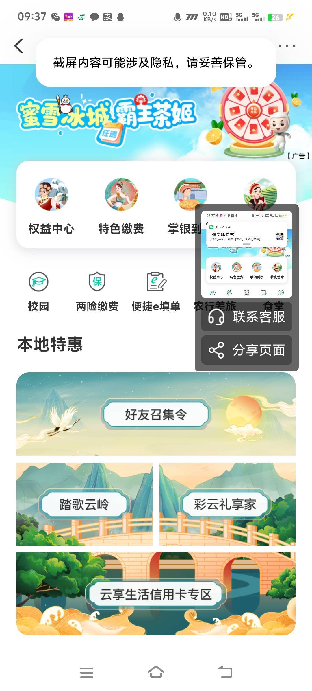 云南还有吗，

0 / 作者:雷哥ffg / 