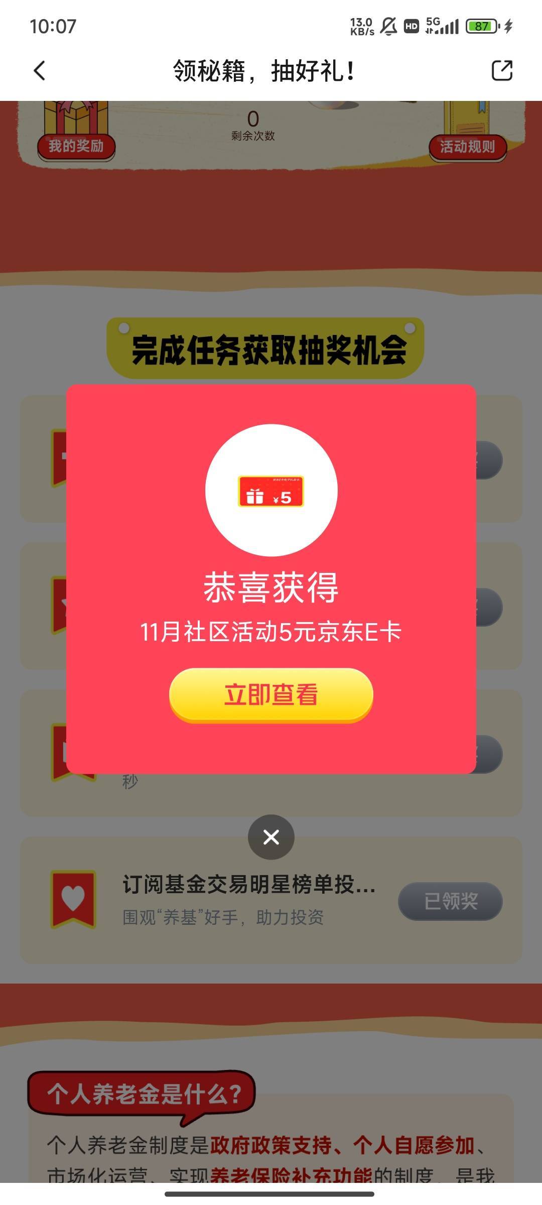 交通银行好运一次

3 / 作者:尤哩 / 