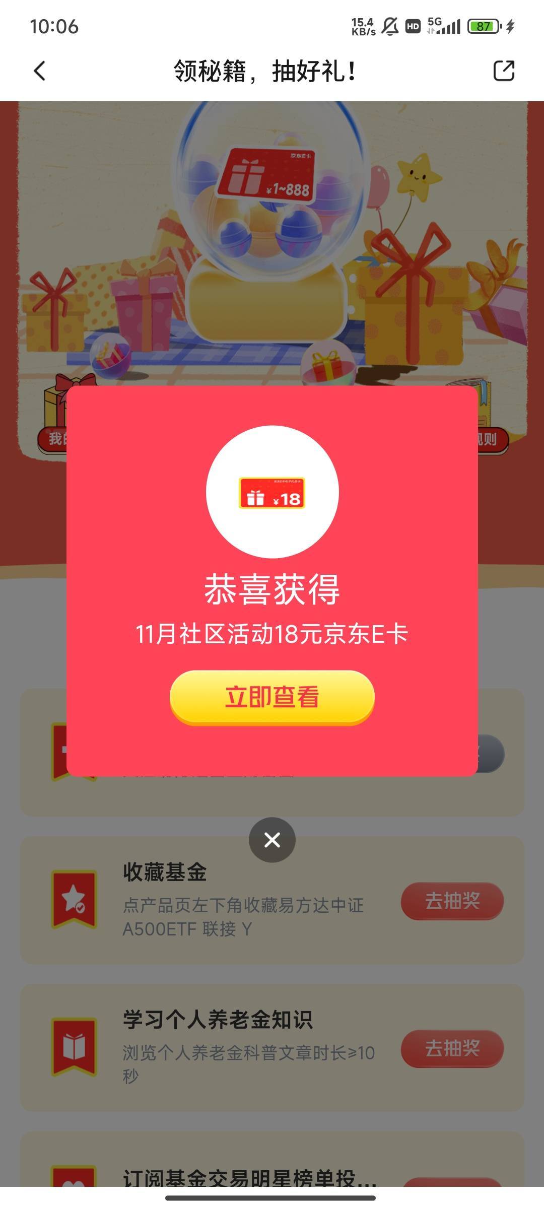 交通银行好运一次

33 / 作者:尤哩 / 