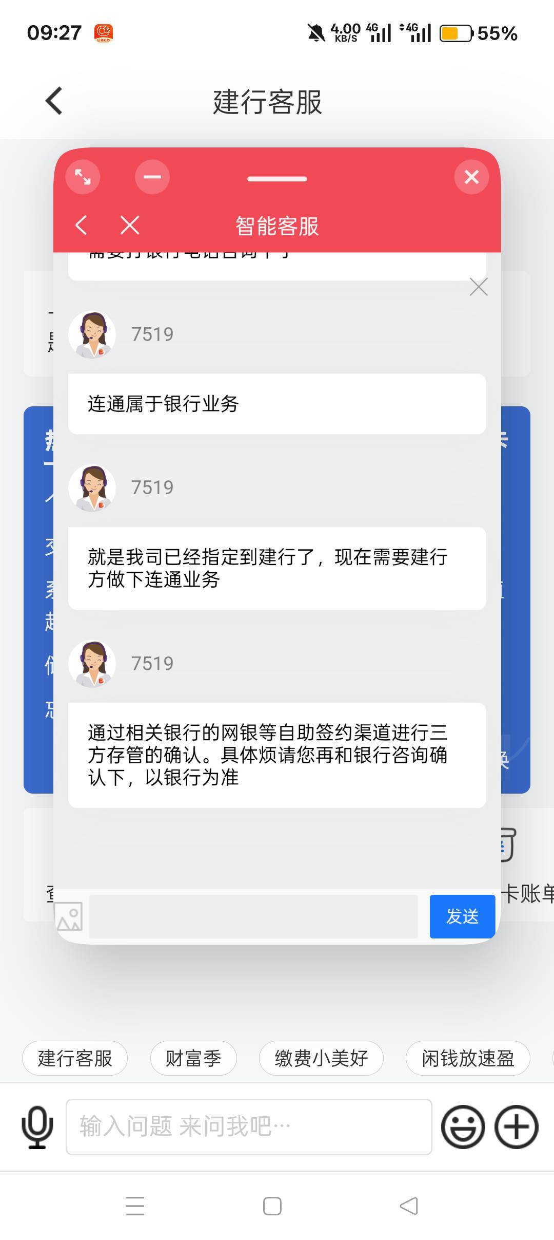 【光大证券】尊敬的投资者，很抱歉，您的三方存管银行变更申请办理失败。如有疑问，请36 / 作者:喜欢悠哉独自在. / 