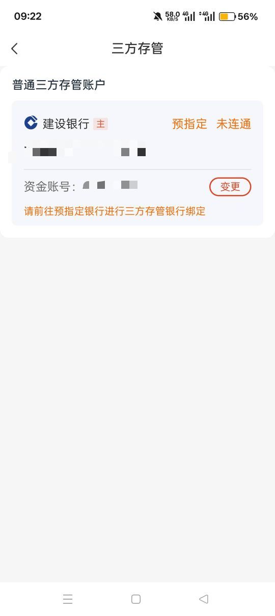 【光大证券】尊敬的投资者，很抱歉，您的三方存管银行变更申请办理失败。如有疑问，请96 / 作者:喜欢悠哉独自在. / 