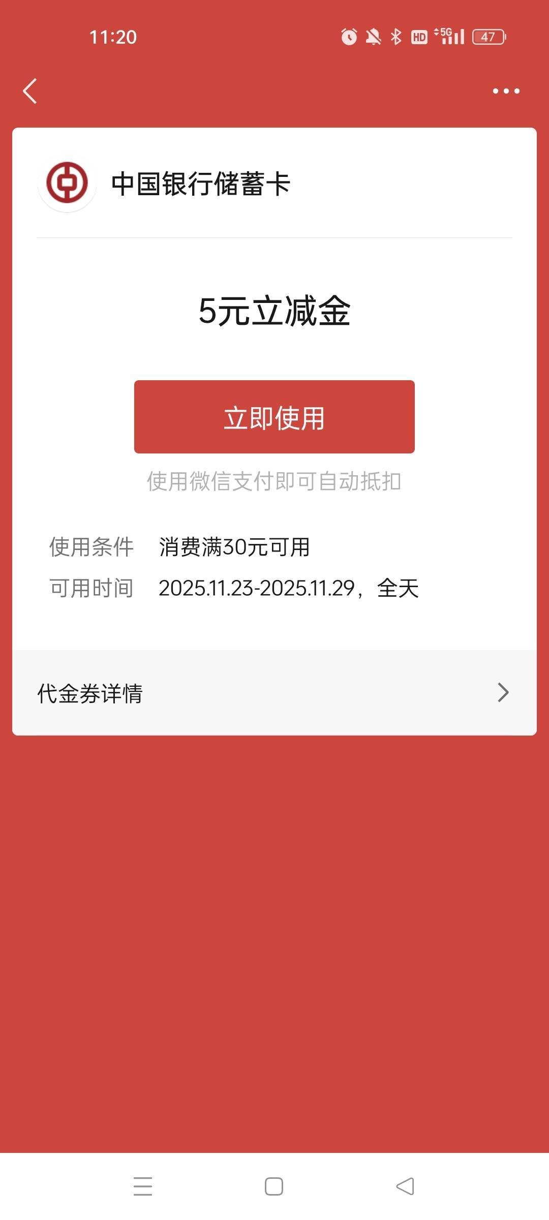 中行北京这五毛居然限卡?唉，卡又不被动注销了……

33 / 作者:萸暮 / 