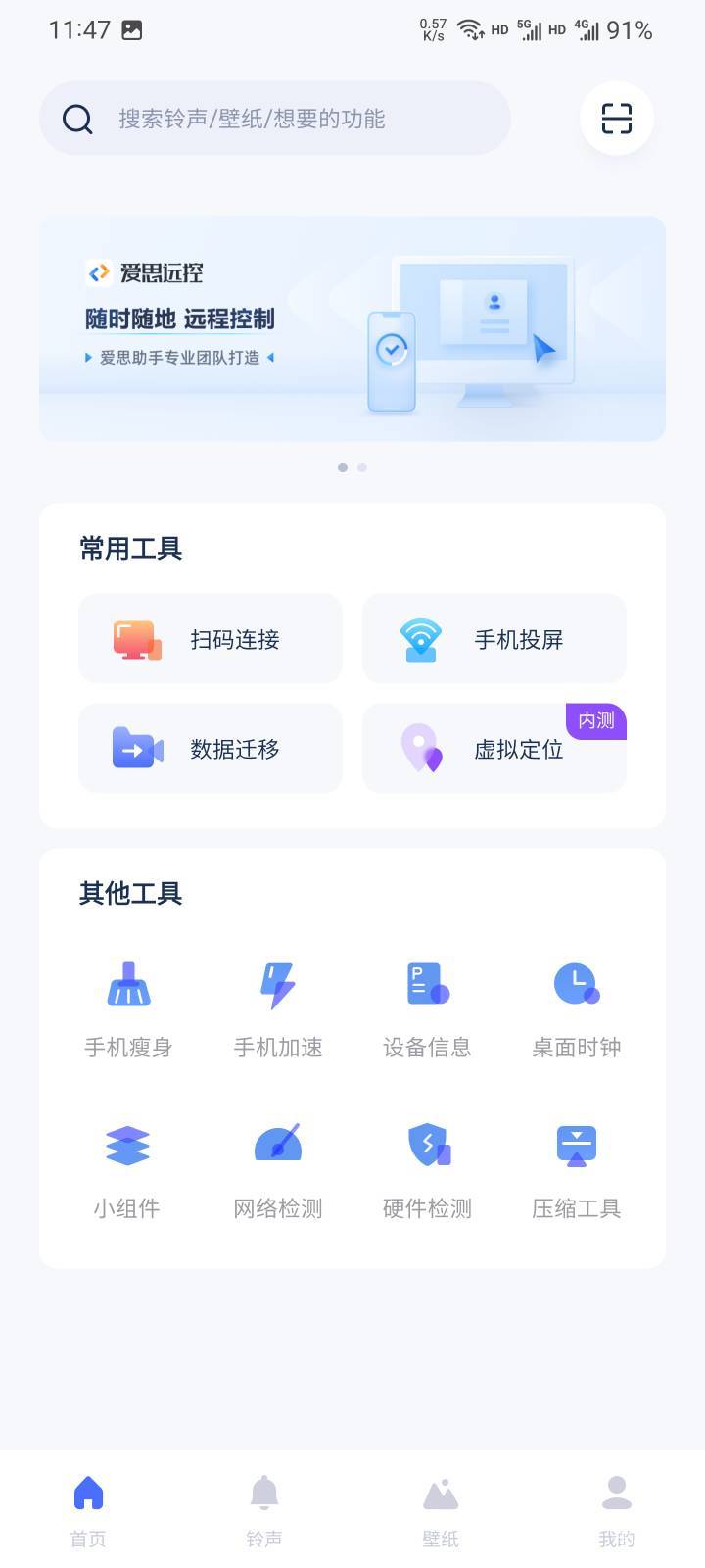 安卓最好用的浏览器虚拟定位软件
百度搜 爱思助手
可能要被举报删帖



75 / 作者:本宝宝金 / 
