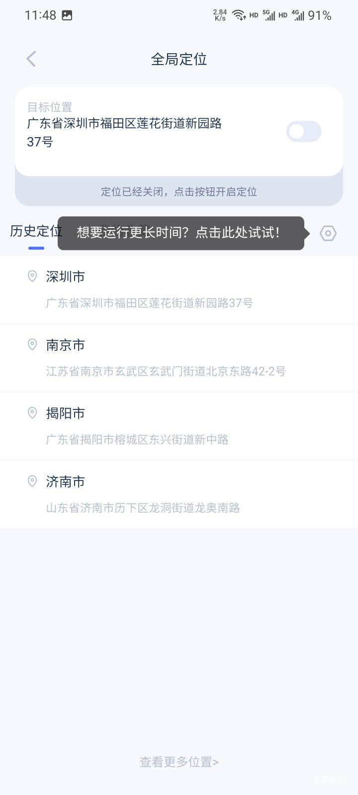 安卓最好用的浏览器虚拟定位软件
百度搜 爱思助手
可能要被举报删帖



55 / 作者:本宝宝金 / 