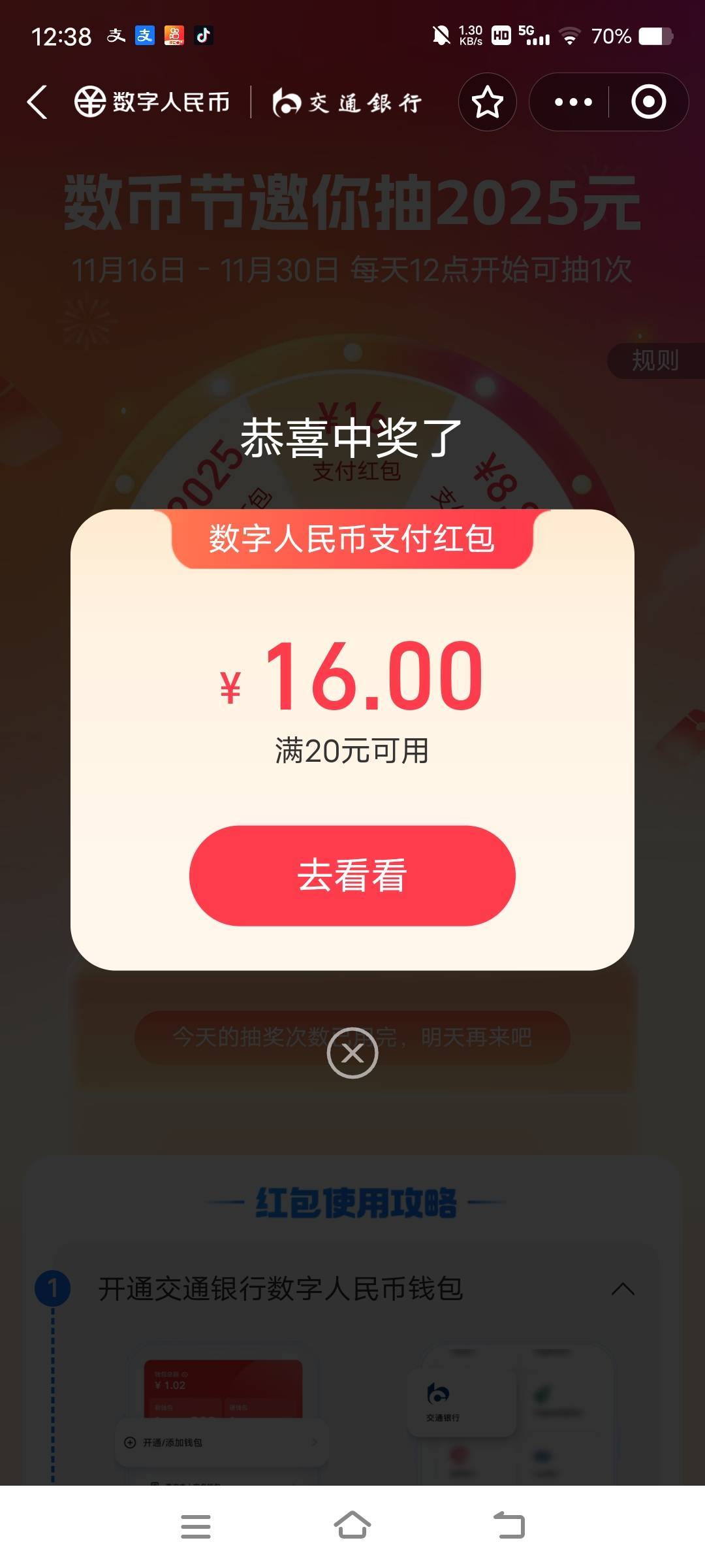 差点2025了

98 / 作者:卡农最后一位帅哥 / 