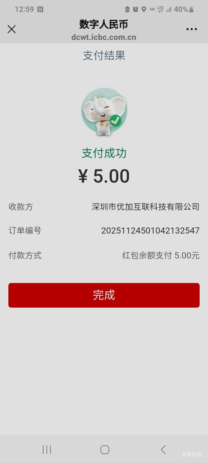 有家互联补了。

63 / 作者:莫大先生 / 