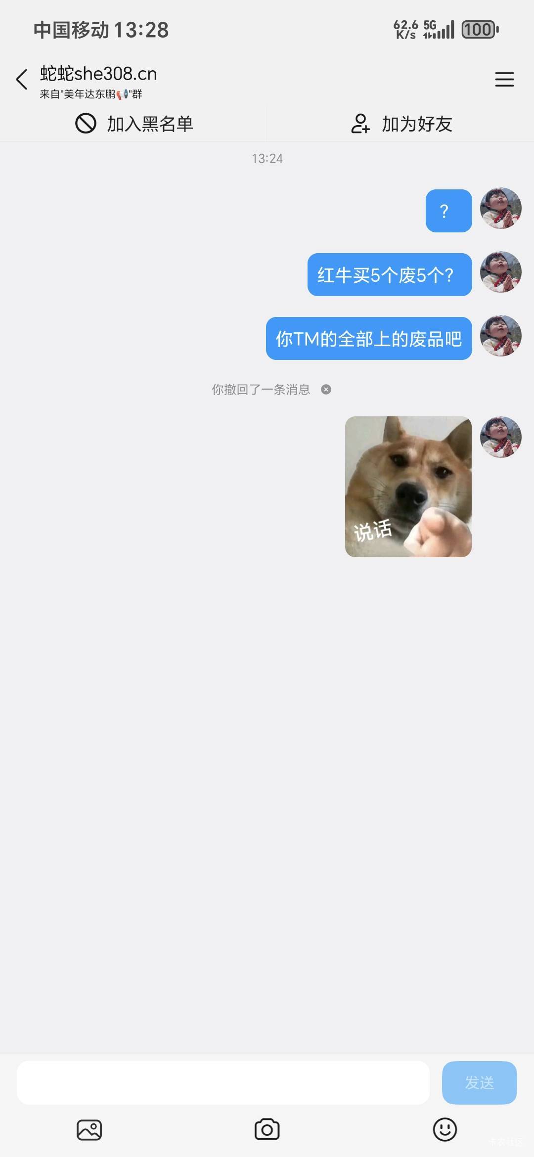 还想着1元乐享红牛的反申请了

95 / 作者:鱼来鱼旺 / 