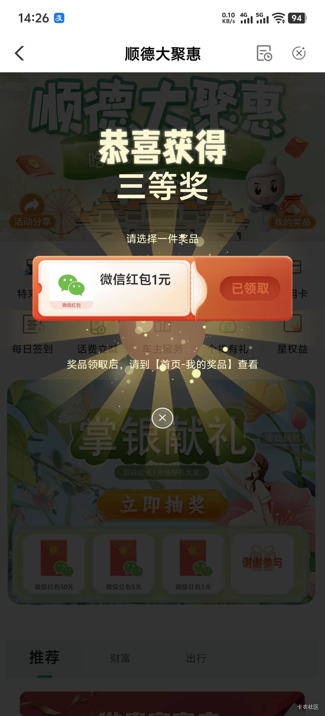 1就1吧，总好过不中

71 / 作者:柳下行 / 