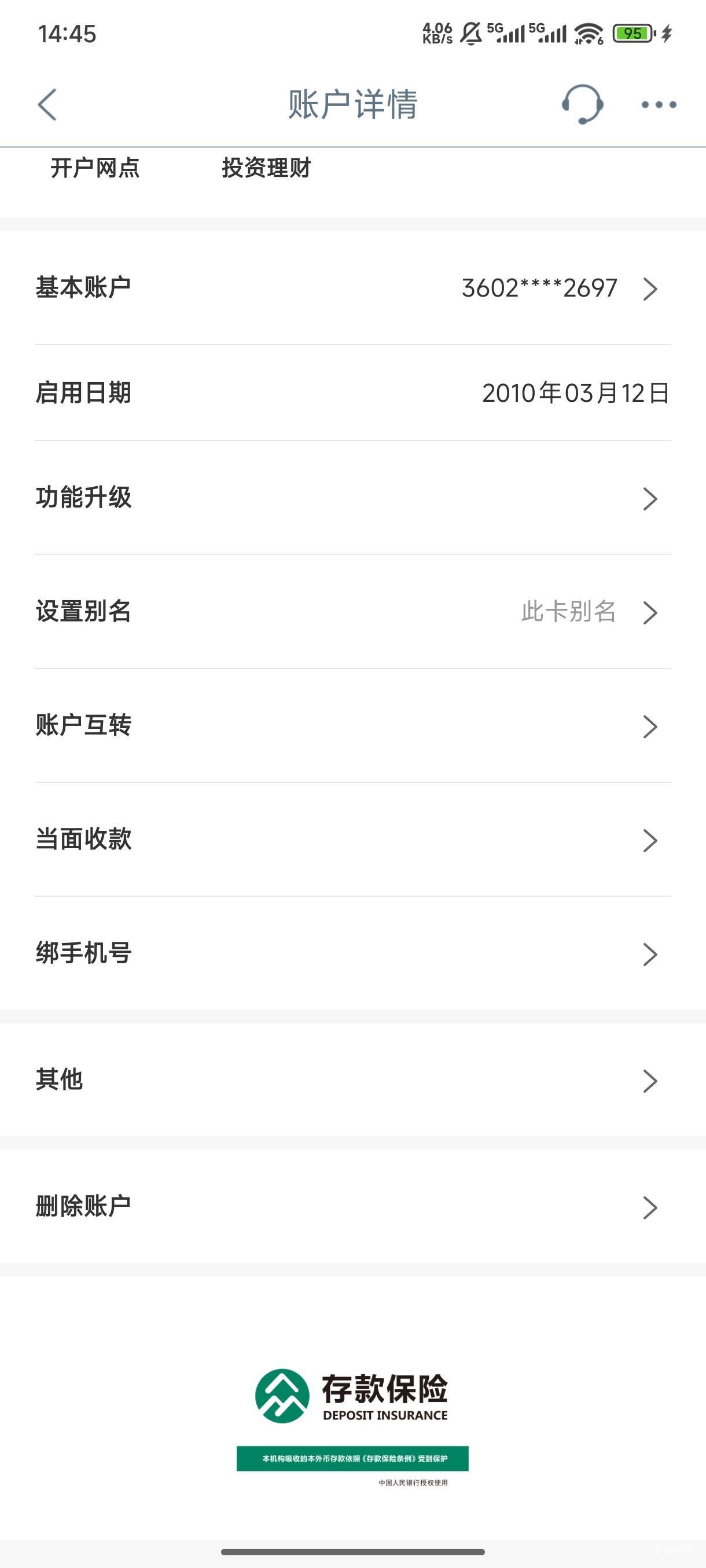 大妈储蓄卡快过期了，还有3年

49 / 作者:東莞仔 / 