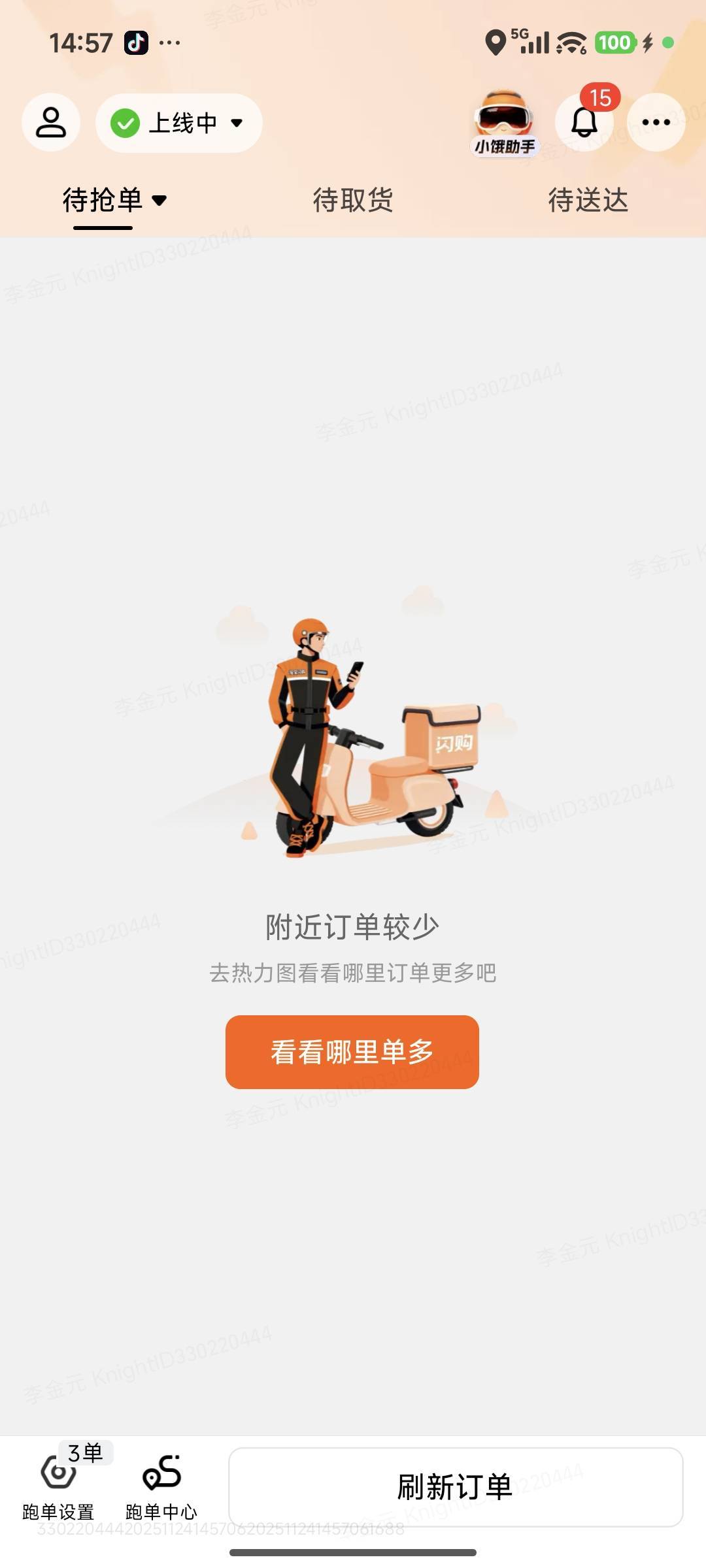 饿了么白板

45 / 作者:我爱按摩 / 