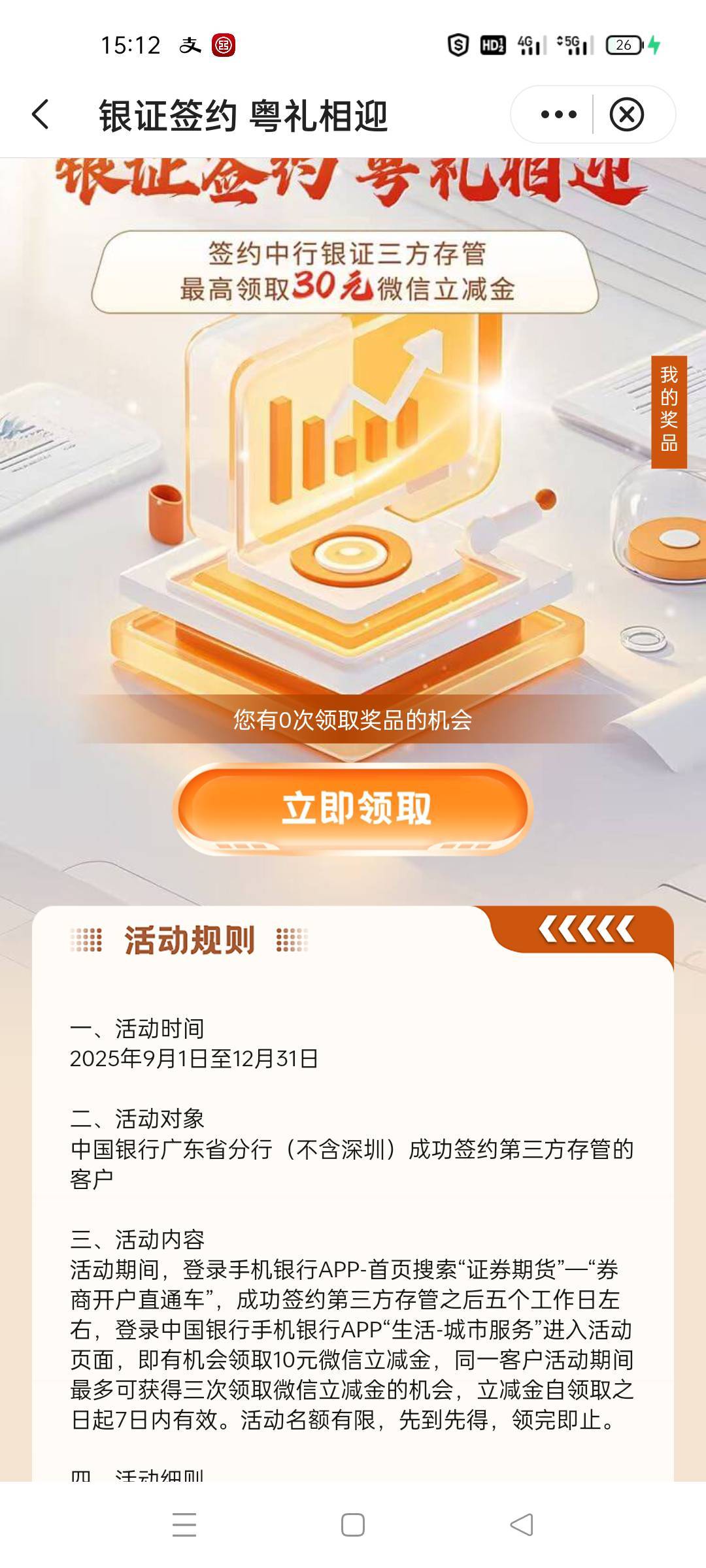 这是又黄了吗？一个星期还领不了

45 / 作者:舔歪了 / 