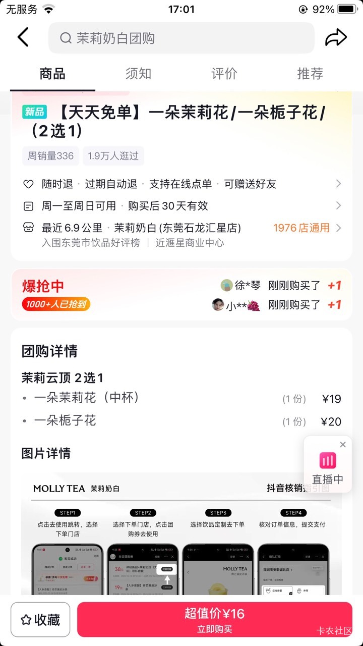 有收抖音奶茶的老哥吗。yu没爆光挂两天没人问

82 / 作者:洛-@ / 