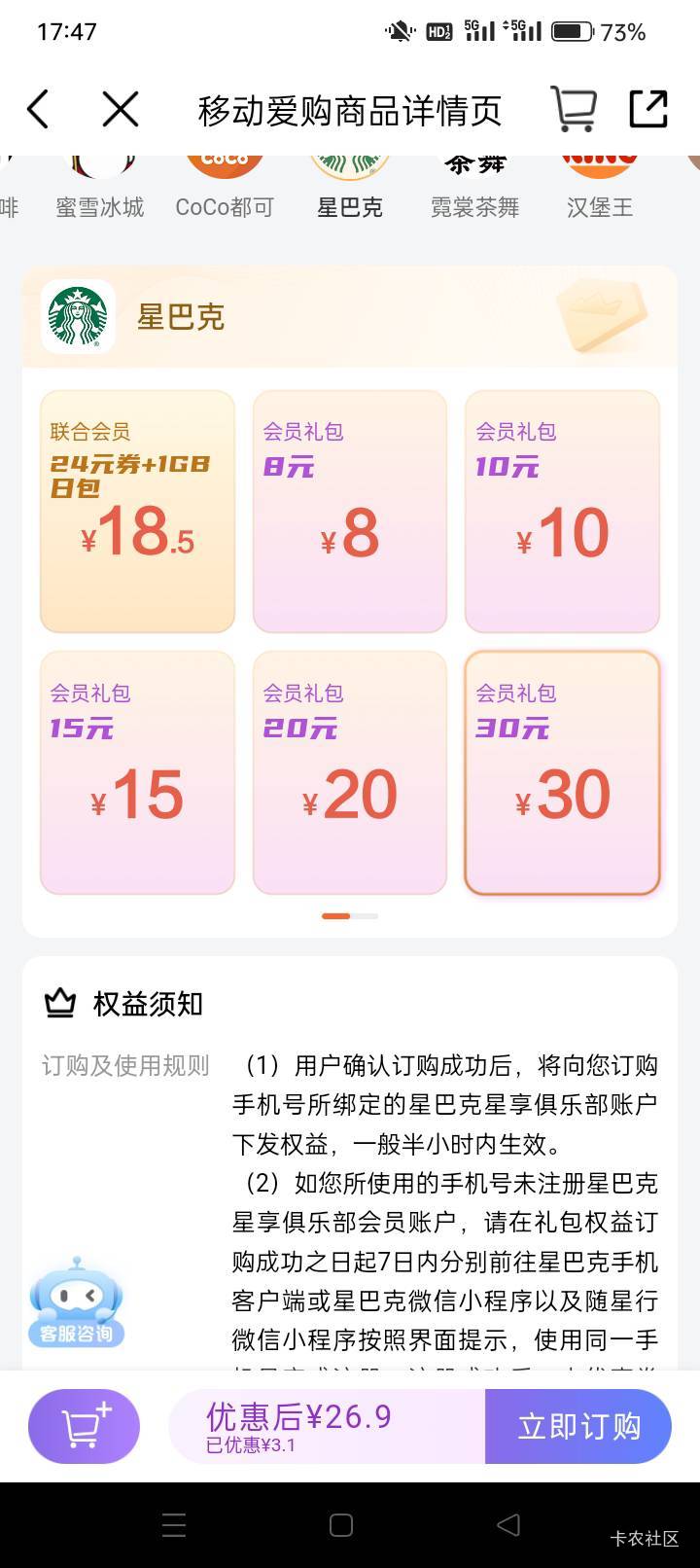 这是一张30的星巴克券？拍码出？

2 / 作者:龍九、 / 