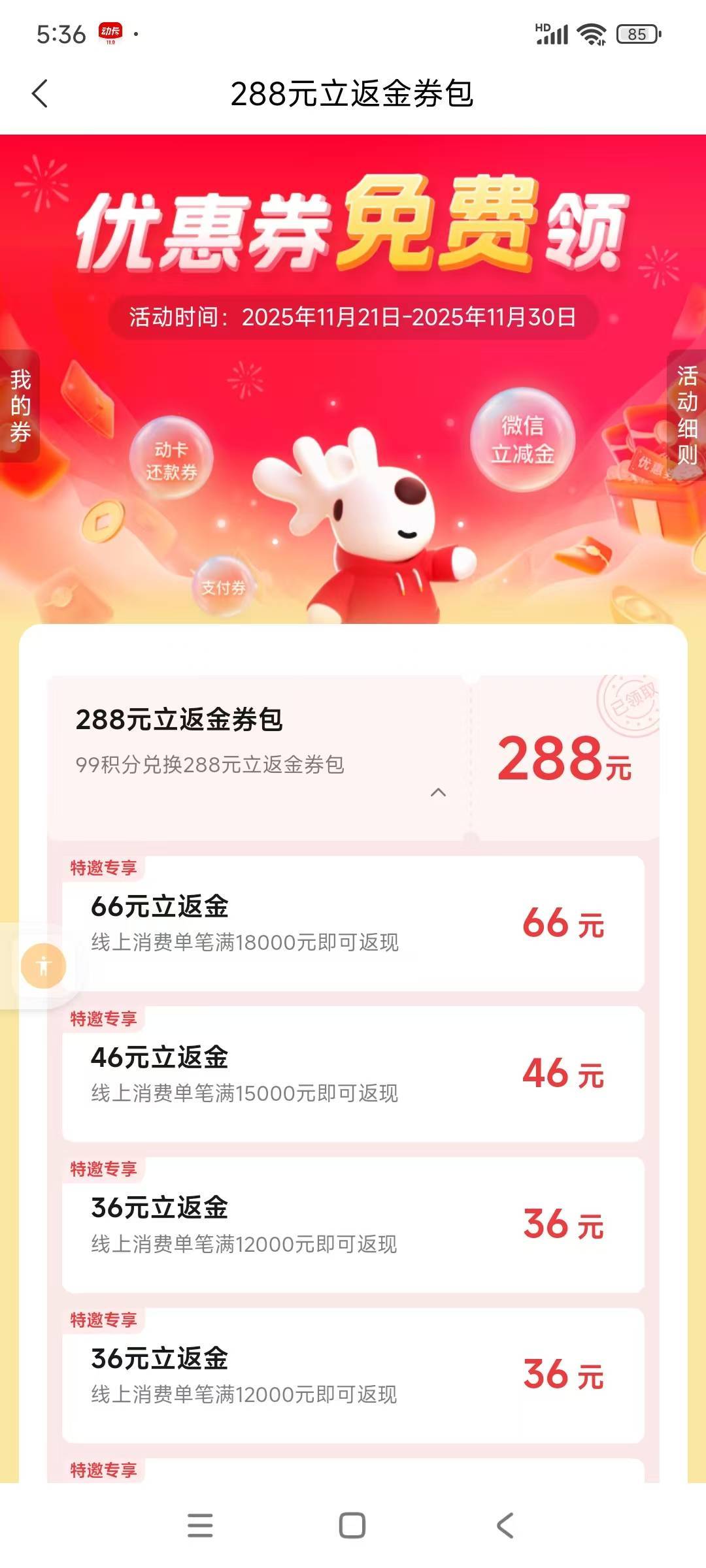 有没有大佬知道一万以上门槛的怎么套，亲属卡最多9999
【中信银行信用卡】冬日暖心福7 / 作者:既定事实 / 