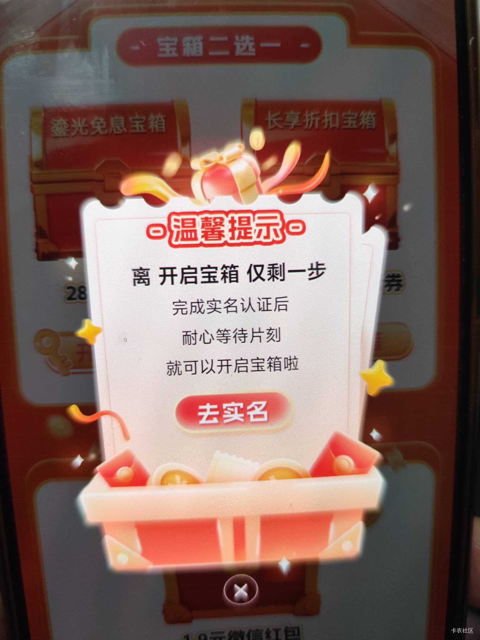 长银拉了一个号，居然要身份证人脸实名了

53 / 作者:金刚石猛男 / 